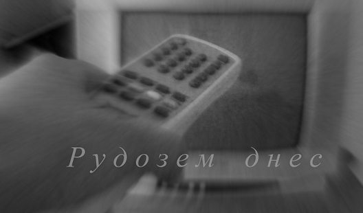 снимка: teacher.bg