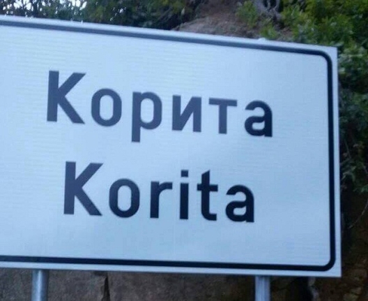 снимка: Рудозем днес