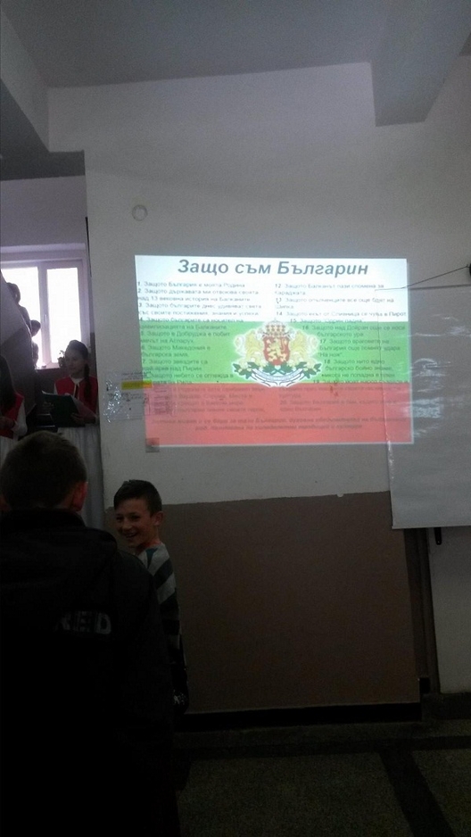 ОУ „Христо Ботев” – с. Елховец