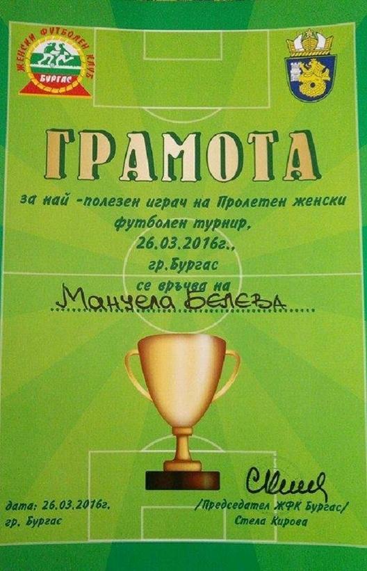 снимка: ФК „Ботев – 2014” 
