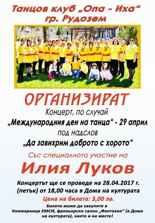 снимка: teacher.bg