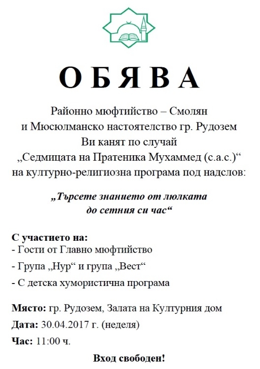 снимка: teacher.bg