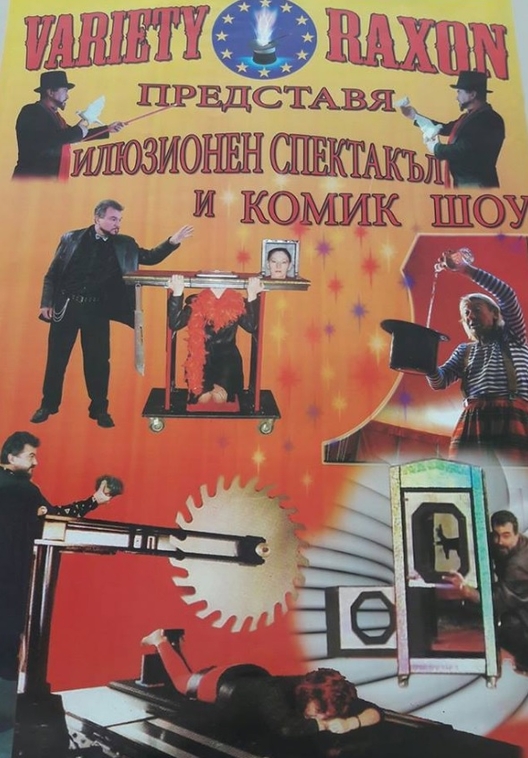 снимка: teacher.bg