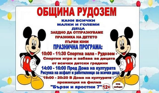 снимка: teacher.bg