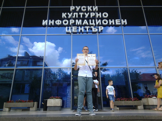 снимка: teacher.bg