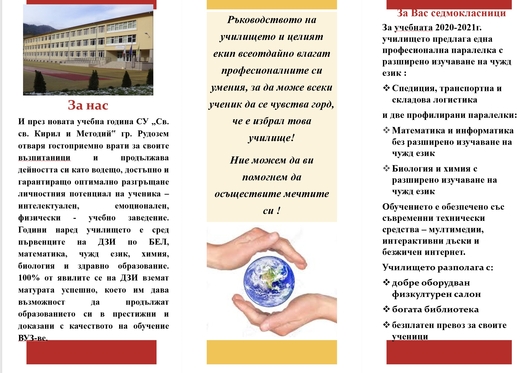 снимка: teacher.bg