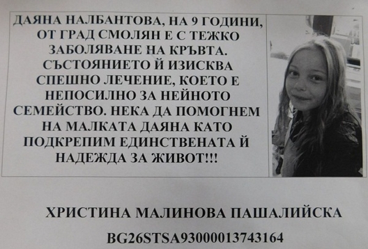 снимка: teacher.bg
