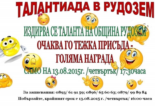 снимка: teacher.bg