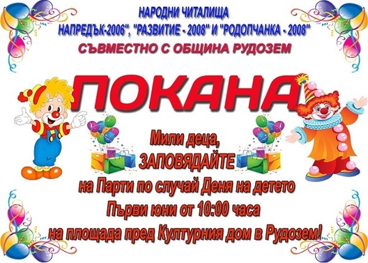 снимка: teacher.bg