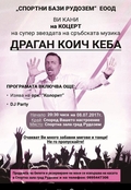 „СПОРТНИ БАЗИ–РУДОЗЕМ“ ЕООД – гр. РУДОЗЕМ