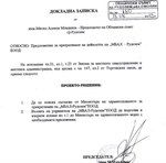 Закриват болницата в Рудозем!