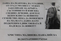 9-годишно момиченце се нуждае от спешно лечение