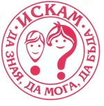 Да си учител....