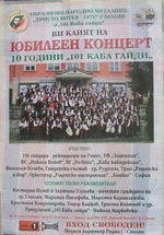 Гайдарите от Рудозем ще участват в юбилейния концерт на "101 каба гайди" в събота