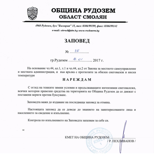 снимка: teacher.bg