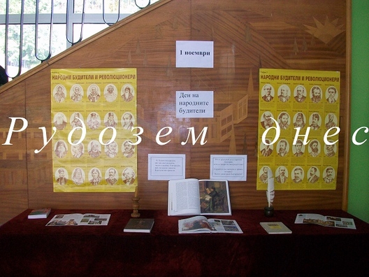 снимка: teacher.bg
