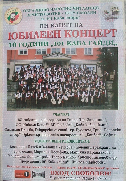 снимка: teacher.bg