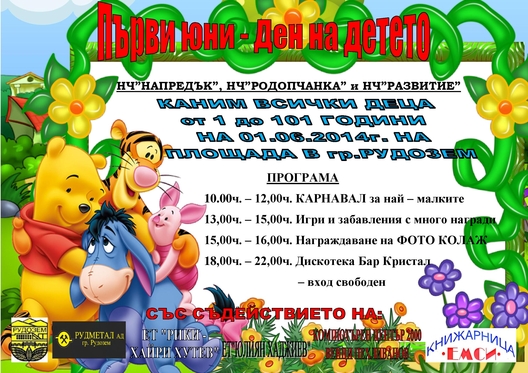 снимка: teacher.bg